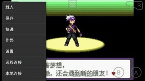 口袋妖怪模拟器安卓版下载