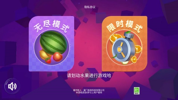 水果忍者官方下载