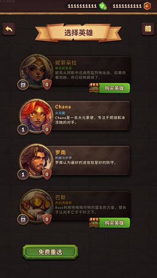 背包乱斗下载手机版