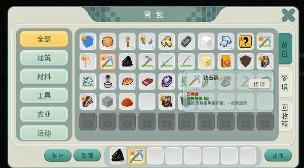 创造世界下载中文版