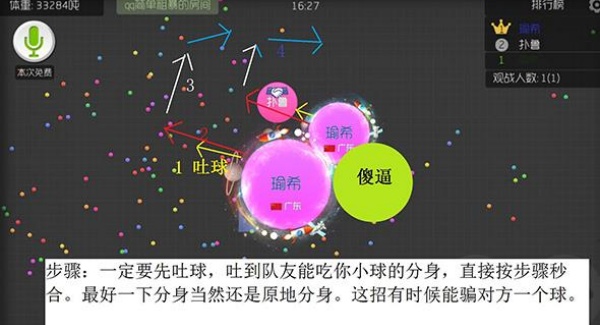 球球大作战最新版本