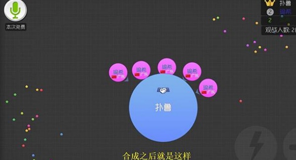 球球大作战最新版本