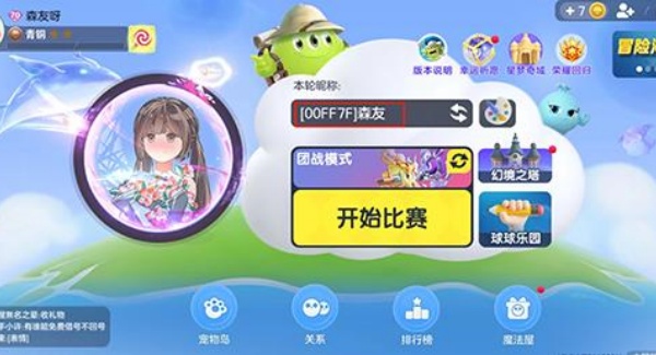球球大作战最新版本