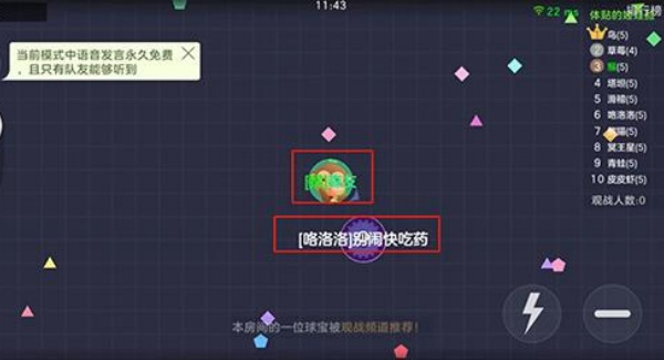 球球大作战最新版本