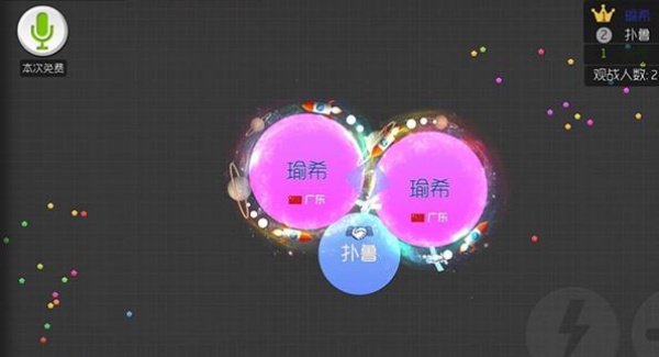 球球大作战最新版本