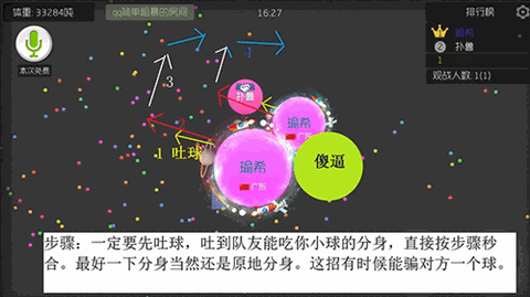 球球大作战最新版本