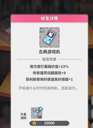 猫灵相册游戏下载