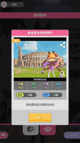 猫灵相册游戏下载