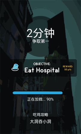 黑洞大作战内置菜单版