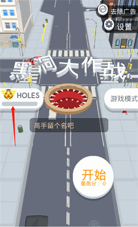 黑洞大作战内置菜单版