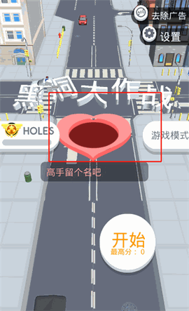 黑洞大作战内置菜单版