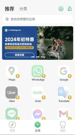 出境易官方下载