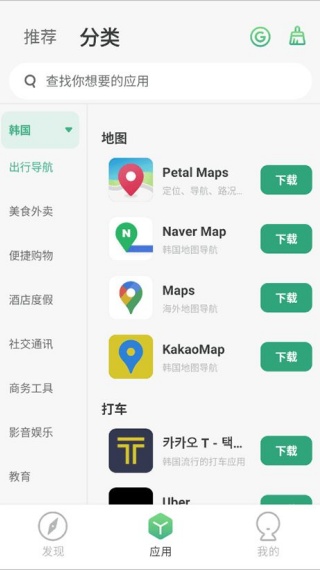 出境易官方下载