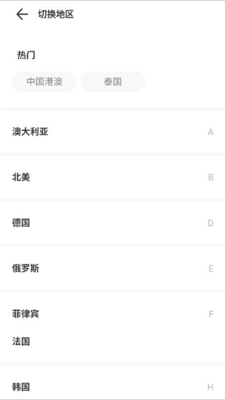 出境易官方下载