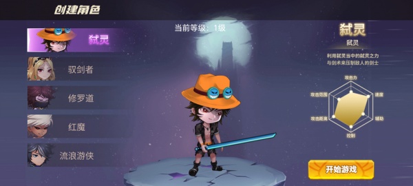 无双之王手游下载最新版本