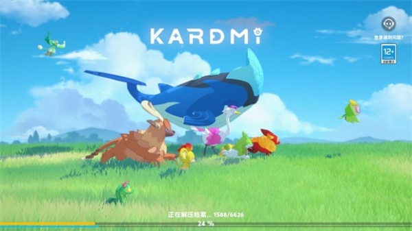 卡米的旅途下载最新版