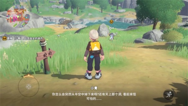 卡米的旅途下载最新版