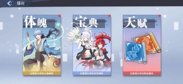 妖怪名单之前世今生手游下载