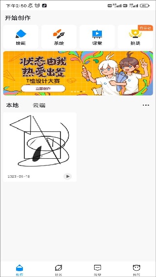 熊猫绘画下载安卓版