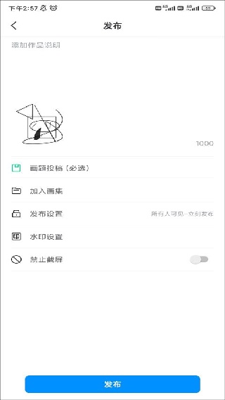 熊猫绘画下载安卓版