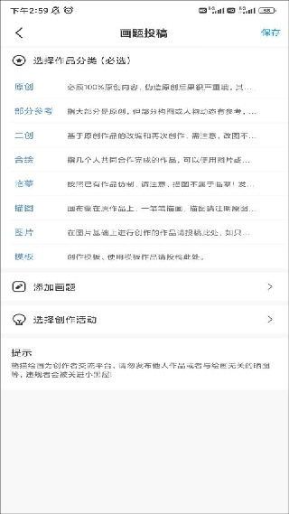 熊猫绘画下载安卓版
