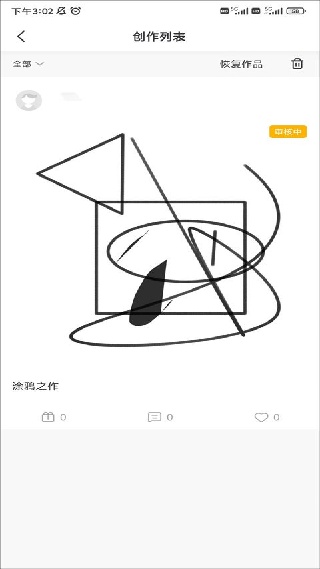 熊猫绘画下载安卓版