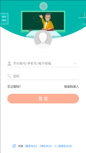 学乐云教学app官方免费下载