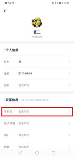 学乐云教学app官方免费下载