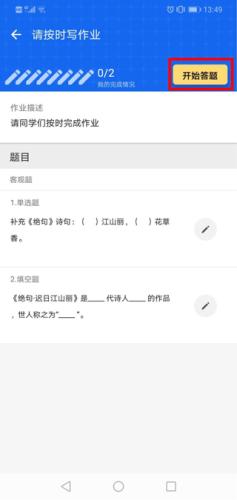 学乐云教学app官方免费下载