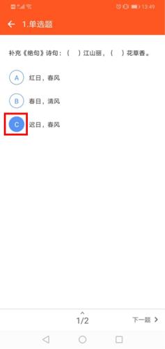 学乐云教学app官方免费下载