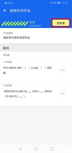 学乐云教学app官方免费下载