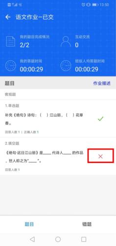 学乐云教学app官方免费下载