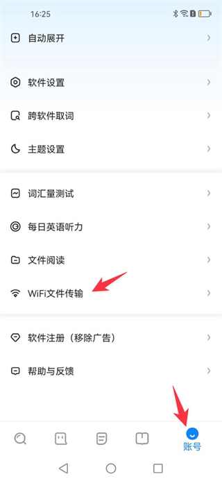 欧路词典app下载