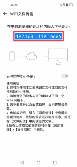 欧路词典app下载