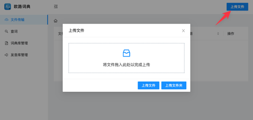 欧路词典app下载