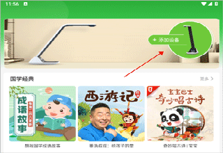 六点作业app下载