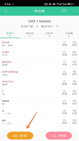 人教点读app免费版官方版