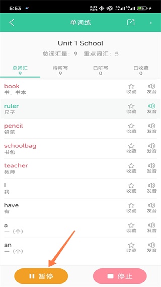 人教点读app免费版官方版