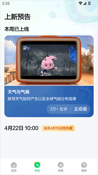 斑马百科免费版下载