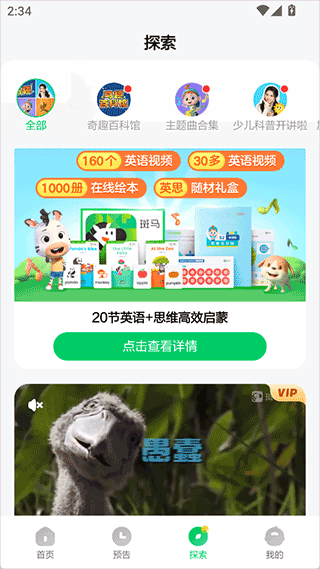 斑马百科免费版下载