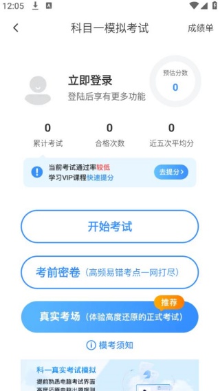 车轮驾考通app下载