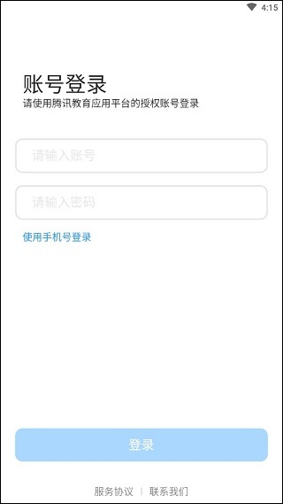 腾讯作业君下载安装最新版