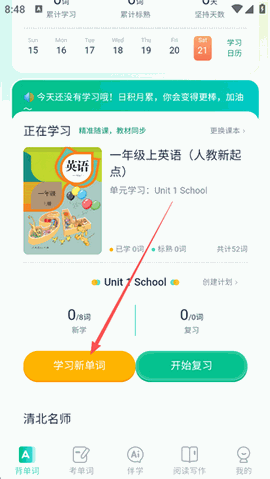 纳米盒下载官方正版