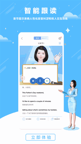 口语100免费下载