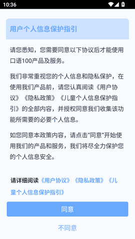 口语100免费下载