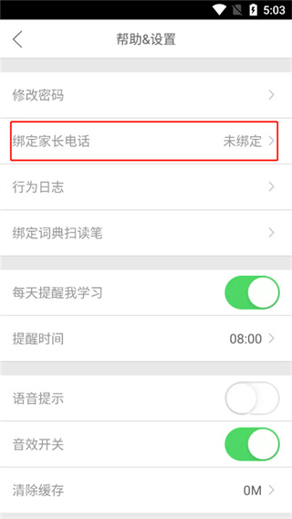 口语100免费下载