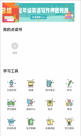 倍速课堂下载正版