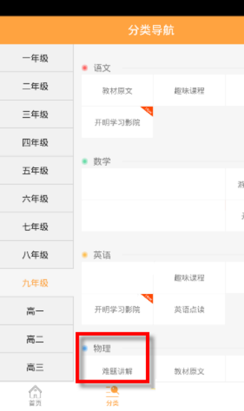倍速课堂下载正版