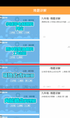 倍速课堂下载正版