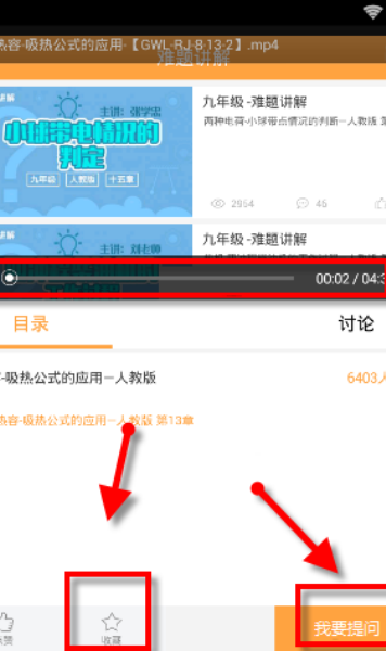 倍速课堂下载正版